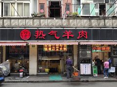 门面-新梅居(宁海东路店)