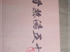 -味千拉面(抚州万达店)