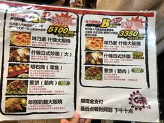 菜单-味乃家 本店