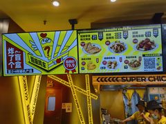 -超级鸡车(曹杨路店)