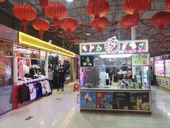 -新五爱道夜市