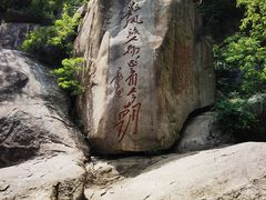 -泰山风景名胜区