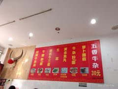 -韦记牛杂汤(清晖园店)