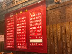菜单-天兴居(鲜鱼口街店)