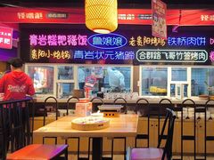 -怪噜范·老贵阳街头名小吃(汇金星力城店)