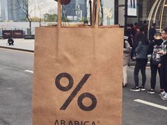 -% Arabica阿拉比卡咖啡(深圳湾万象城店)