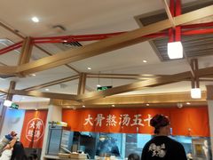 大堂-味千拉面(双井店)