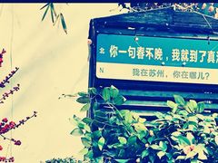 -山塘街