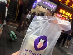 -一只酸奶牛(八一路店)
