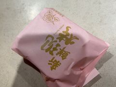 -嘉华鲜花饼(四方街旗舰店)