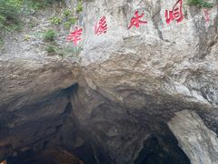 -本溪水洞