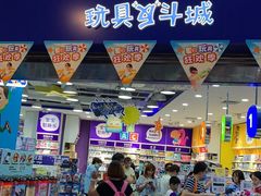 -TOYSRUS玩具反斗城(天津远洋乐堤港店)