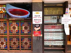 -丽的面家(多宝路店)