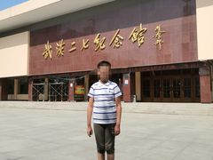 -武汉二七纪念馆