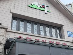 -三千里韩式炭火烤肉(南八马路店)