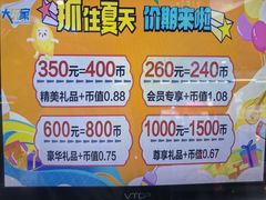 -大玩家(通州万达广场店)