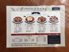 菜单-弘寿鸡 安东炖鸡(명동1호점)