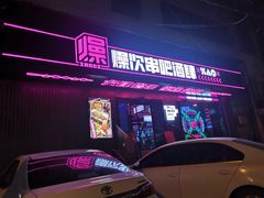 门面-燥次·烧烤酒场(万象城店)