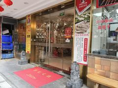 -兰州-西固陈记牛肉面·烧烤(山阴路店)