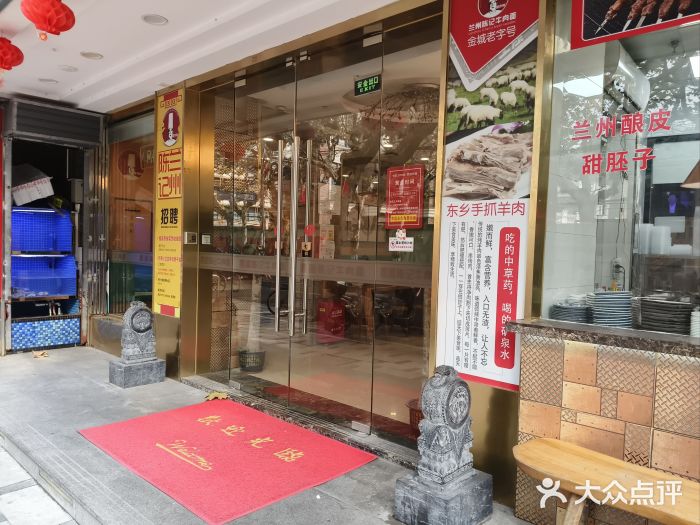 兰州-西固陈记牛肉面·烧烤(山阴路店)图片