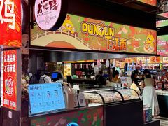 -百年同和·江南点心院(山塘街店)