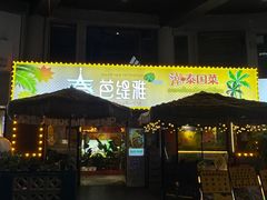 -海底捞火锅(江南盛天地店)