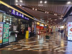 -鑫嘉汇购物中心