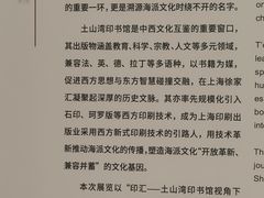 -土山湾博物馆