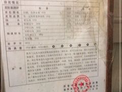 -老太皮肚面