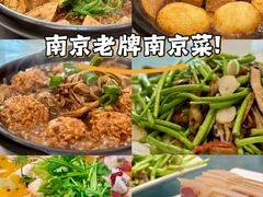 -人全到南京本帮菜馆(云锦路店)