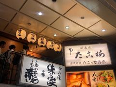 -味乃家 本店
