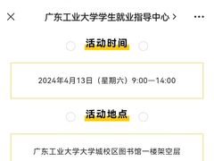 -广东工业大学(大学城校区)