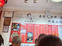 -姚记炒肝店(鼓楼店)