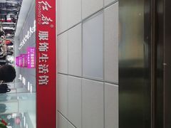 -红都(东交民巷店)