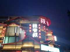 -筱爷叔·上海传统手工菜(玉树路店)