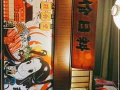 -合风谷(南下塘店)