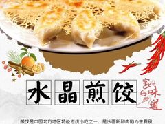 -石老头关东饺子王·东北菜(嘉华鑫城店)