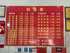 -二号桥脆绍面(星辉中路店)