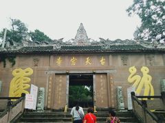 -金堂县云顶石城风景区