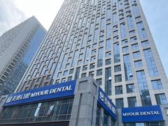 -合肥美奥口腔·种植矫正中心(政务院)
