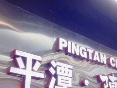 -陈小厨海鲜大咖·15年平潭味(龙王头店)