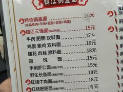 菜单-苏渝轩面府(万达广场店)