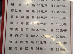 -老王头饺子(孟家店)