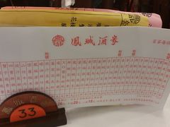 -凤城酒家(渣华道)