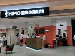 -海马体照相馆(万菱汇店)