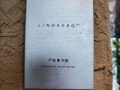 -大视光学•LINDBERG林德伯格•全球手工眼镜集合店(王府井店)