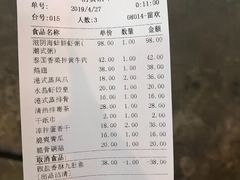 账单-如轩·海鲜砂锅粥·潮汕菜(海珠店)