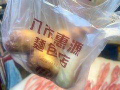 -惠源面包店(开禾路店)
