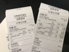 账单-贡梅老面馆·蟹粉面·无锡特色小吃(南长街主推店)
