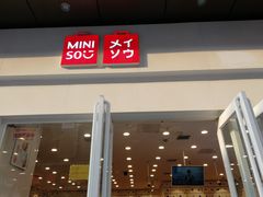 -名创优品(中原万达2F店)